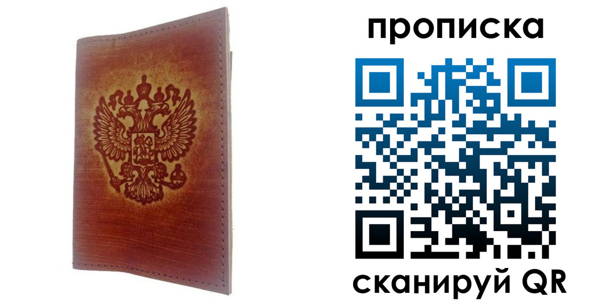 прописка иностранных граждан в Кеми