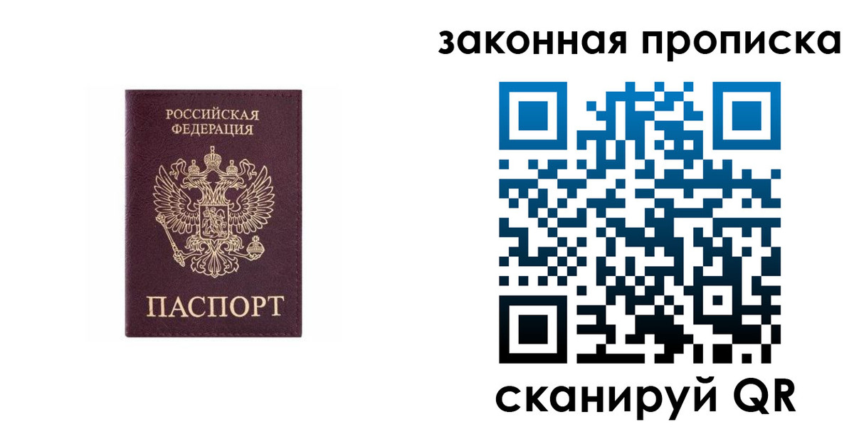 прописка гарантия в Кеми