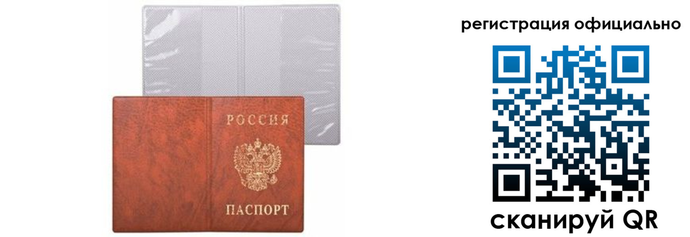 временная регистрация в Кеми