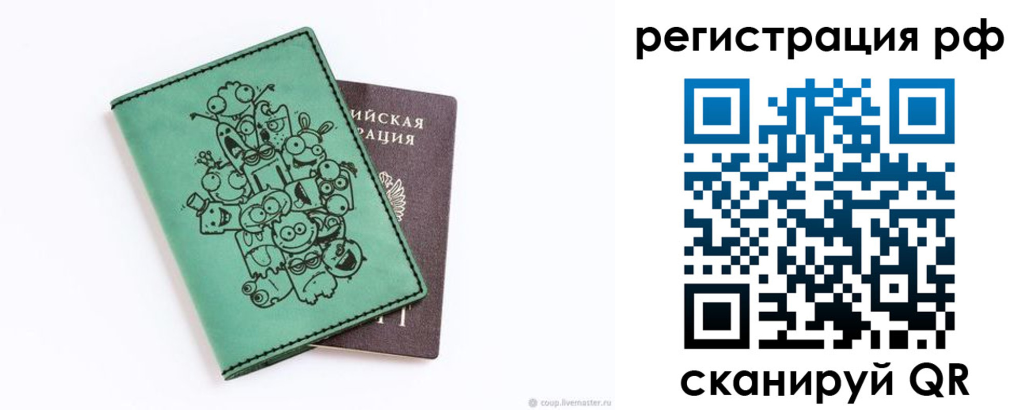 регистрация для дет. сада в Кеми