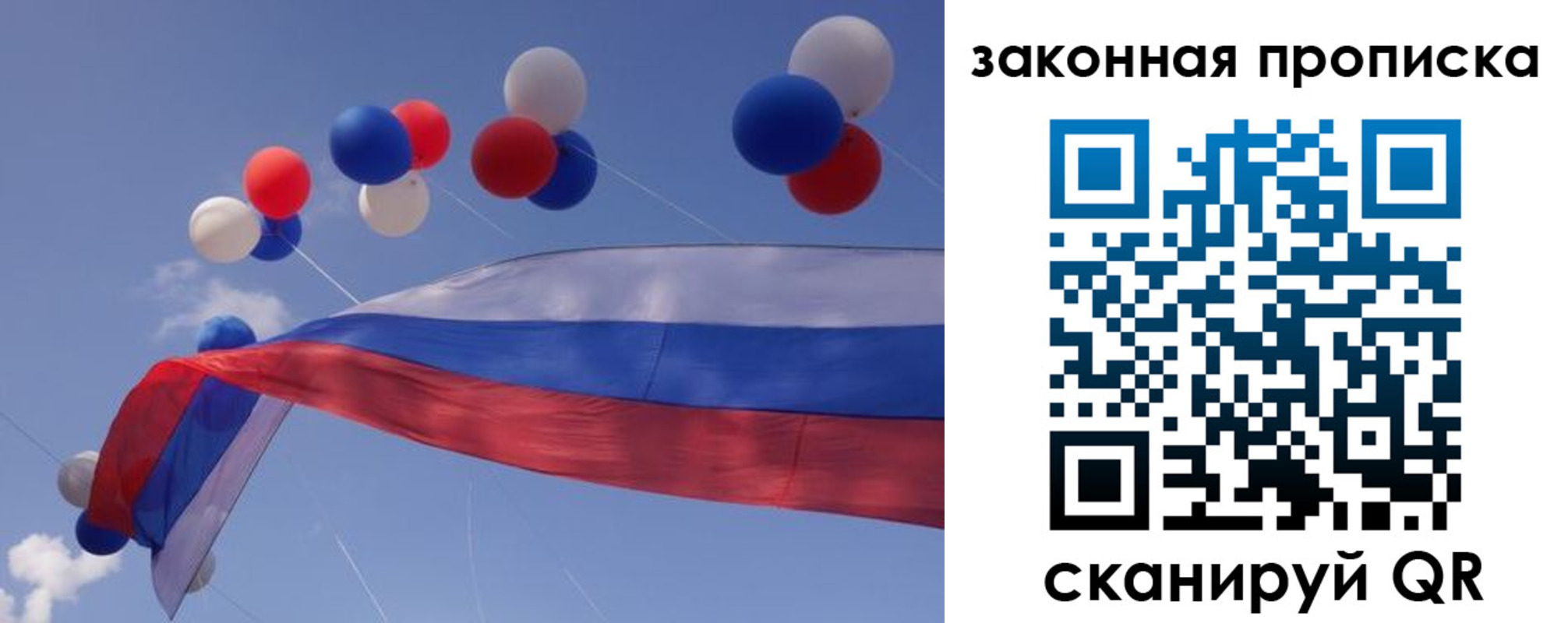 временная регистрация в квартире в Кеми